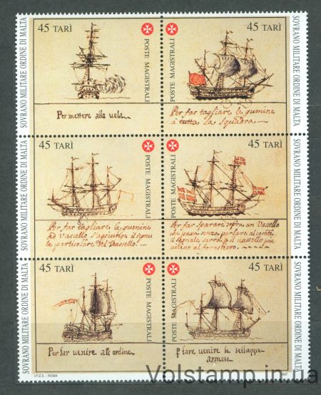 1997 Мальта, Суверенный Военный Орден шестиблок (Корабли) MNH №536-541