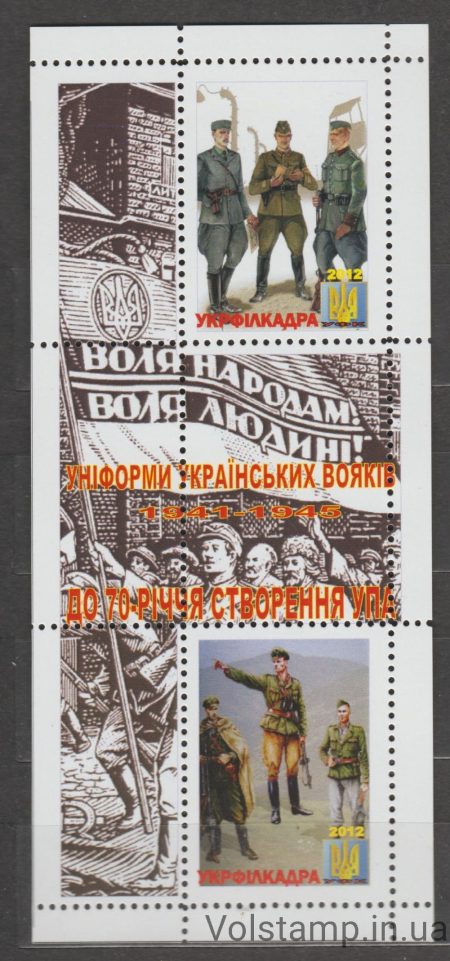 2012 Украина Непочтовые марки блок Укрфилкадра Клубный выпуск Униформа