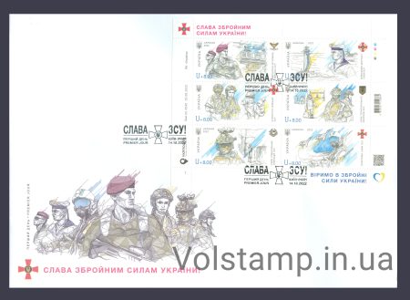 2022 КПД Слава Збройним силам України! №2005-2010