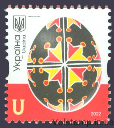 2022 Марка Стандарт U Львівська область №2004
