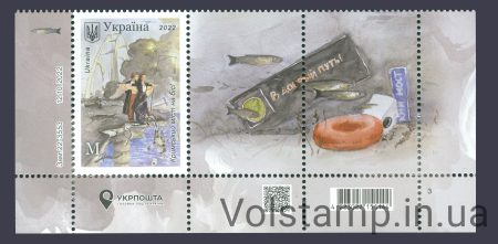 2022 Низ аркуша Кримський міст на біс! №2011