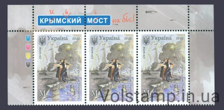 2022 Top of the sheet Crimean bridge for an encore! №2011