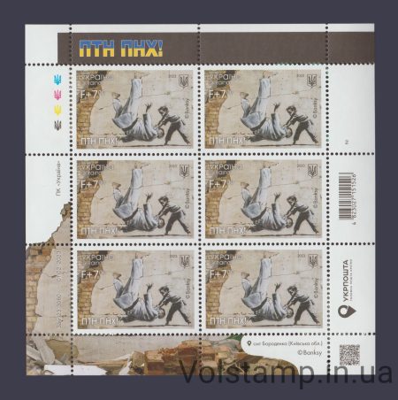 2023 Sheet Putin f**k yourself! Bensy №2028