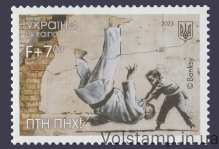 2023 Stamp Putin f**k yourself! Bensy №2028