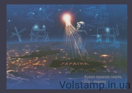 2023 Вітальна листівка Воїни світла. Воїни добра