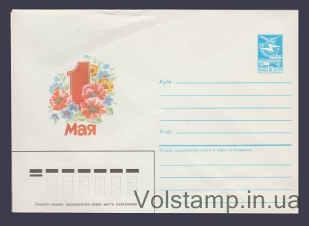 1986 ХМК (1 Мая. В. Дергилева) №410
