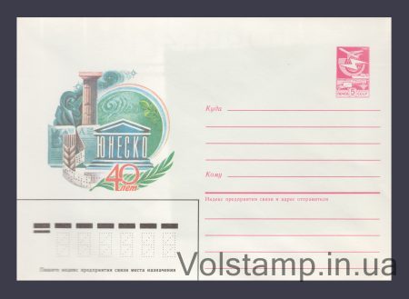 1986 ХМК (40 пет ЮНЕСКО) №318