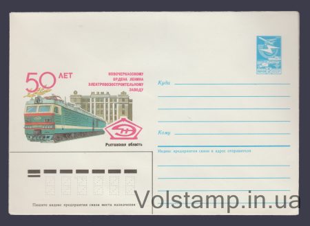 1986 ХМК (50 лет Новочеркасскому электровозостроительному заводу) №107