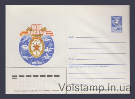 1986 ХМК (60 лет ДОСААФ) №440