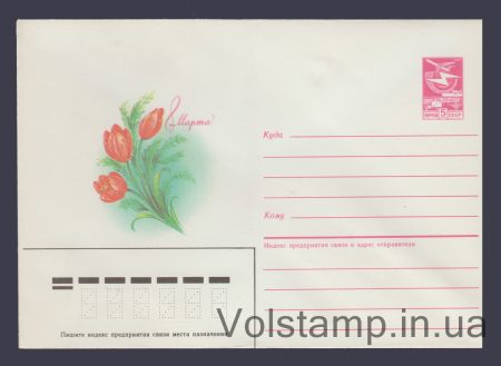 1986 Postal Stationery Envelope (March 8. N. Korobova) №369