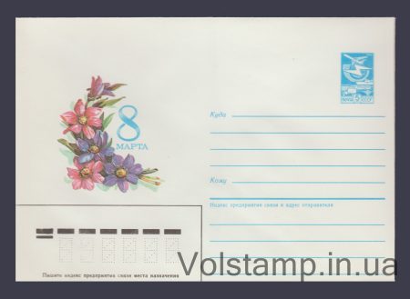1986 ХМК (8 Марта. Т. Панченко) №385