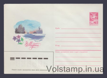 1986 Postal Stationery Envelope (March 8. V. Chmarov) №373
