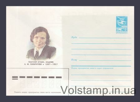 1986 ХМК (А.М. Панкратова) №323