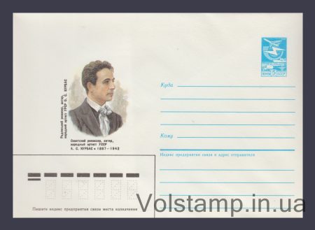 1986 ХМК (А.С. Курбас) №562