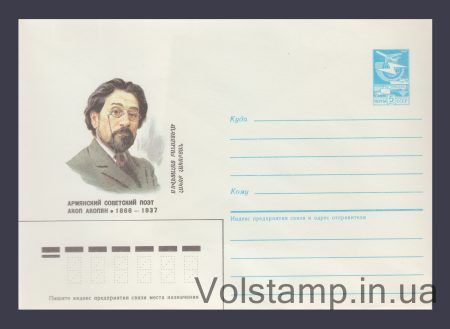 1986 ХМК (Акоп Акопян) №58