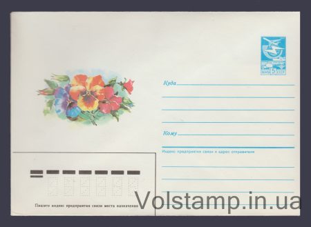 1986 Postal Stationery Envelope (Pansies) №479