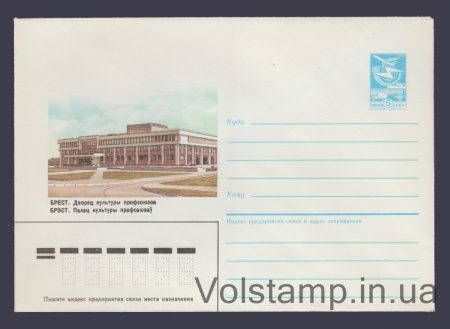 1986 ХМК (Брест. Палац культури профспілок) №368