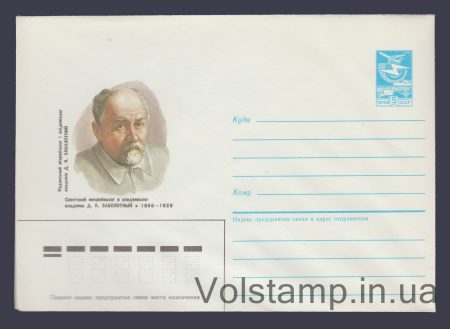 1986 ХМК (Д.К. Заболотний) №419