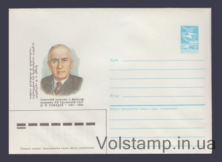 1986 ХМК (Д.М. Узнадзе) №505