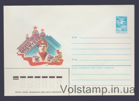 1986 ХМК (День шахтера) №137
