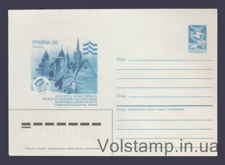 1986 ХМК (Фестиваль ассоциации непрофессионального кино. Таллин) №218