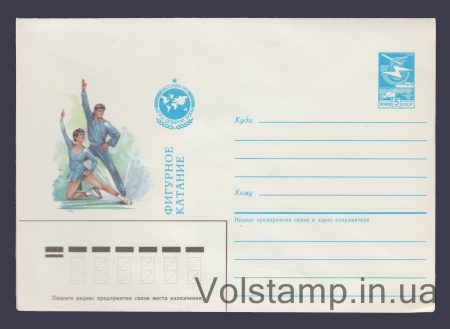 1986 ХМК (Фігурне катання) №267