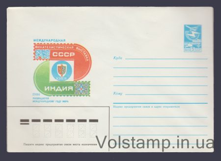 1986 ХМК (Филвыставка СССР — Индия. Киев) №106
