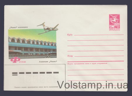 1986 ХМК (Фрунзе. Аеропорт "Манас") №408