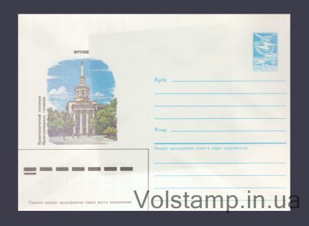 1986 ХМК (Фрунзе. Політехнічний технікум) №19