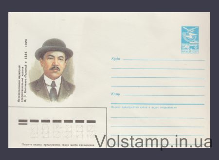 1986 ХМК (І.С. Ключников-Палантай) №51