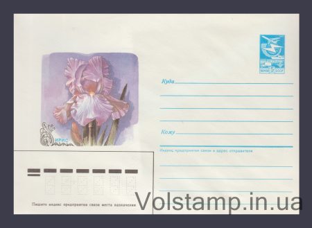 1986 ХМК (Ірис) №583