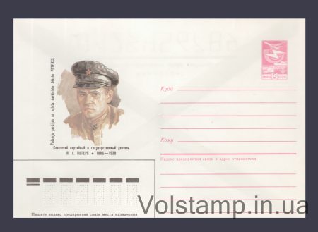1986 ХМК (Я.Х. Петерс) №336