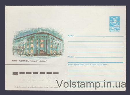 1986 ХМК (Южно-Сахалинск. Универмаг «Сахалин») №162