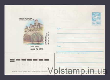 1986 ХМК (Каменец-Подольский. Старая крепость) №338