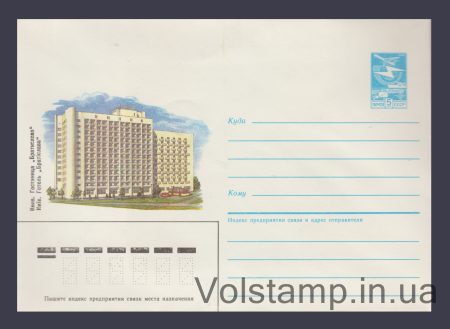 1986 ХМК (Киев. Гостиница «Братислава») №61