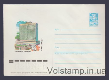 1986 ХМК (Київ. Готель «Либідь») №115