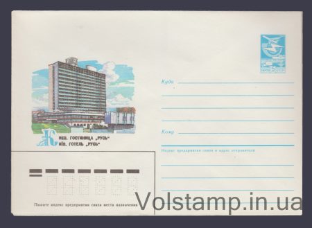 1986 ХМК (Киев. Гостиница «Русь») №105
