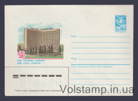 1986 ХМК (Киев. Гостиница «Славутич») №116