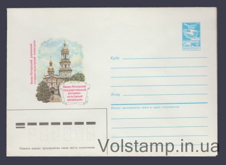 1986 ХМК (Києво-Печерський історико-культурний заповідник) №339