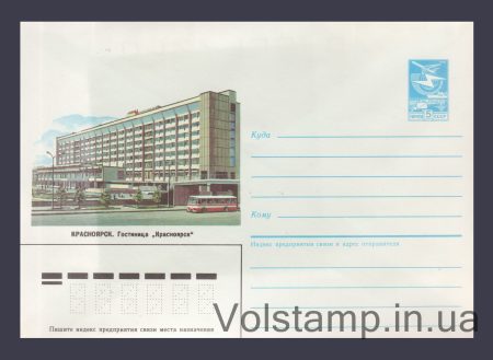 1986 ХМК (Красноярск. Гостиница «Красноярск») №609