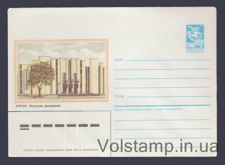 1986 ХМК (Курган. Обласна філармонія) №222
