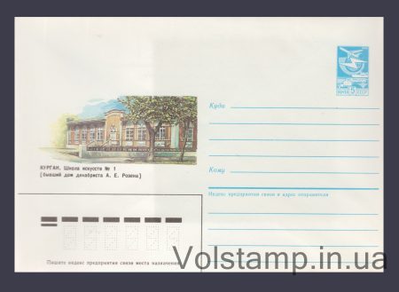 1986 ХМК (Курган. Школа мистецтв N 1) №326