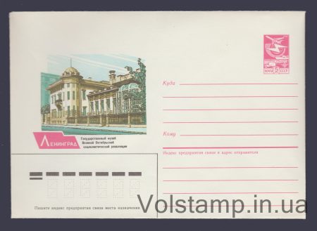 1986 ХМК (Ленінград.) №476