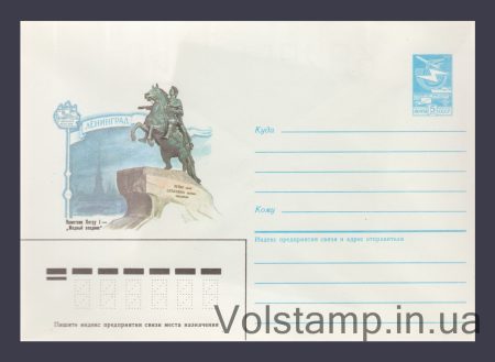1986 ХМК (Ленинград. Памятник Петру 1 — Медный всадник) №36
