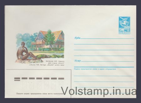 1986 ХМК (Литовська РСР. Нерінг. Будинок відпочинку «Расіте») №495