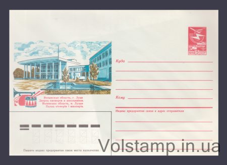 1986 ХМК (Луцьк. Палац піонерів та школярів) №12