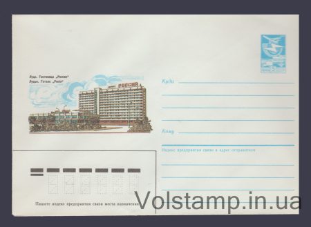 1986 ХМК (Луцк. Гостиница «Россия») №454