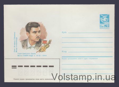 1986 ХМК (Мехти Гусейн-Заде) №374