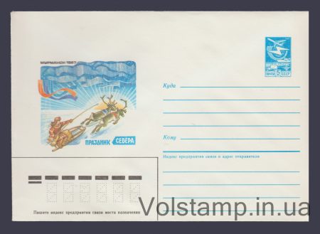 1986 ХМК (Мурманск. Праздник Севера) №447