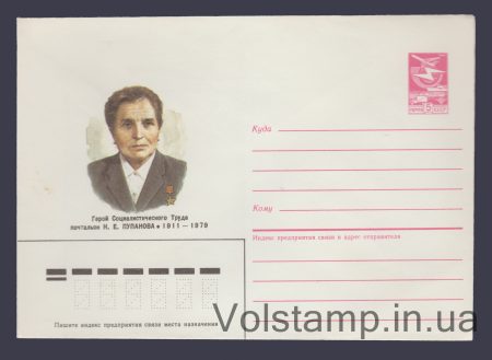 1986 ХМК (Н.Е. Пупанова) №184